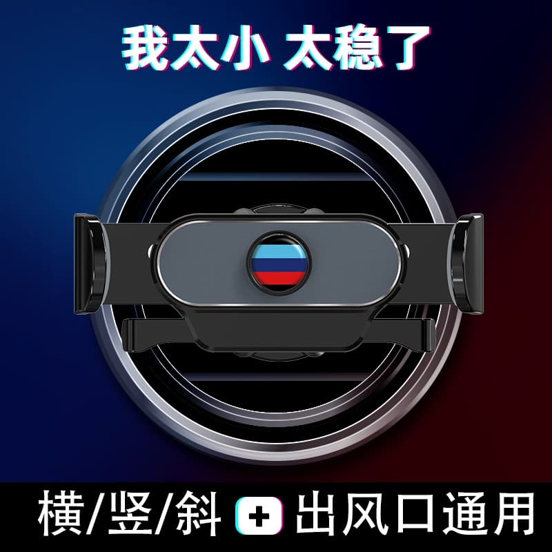 Car mobile phone holder air outlet car navigation mobile phone support rack creative multifunctional car supplies universal rack