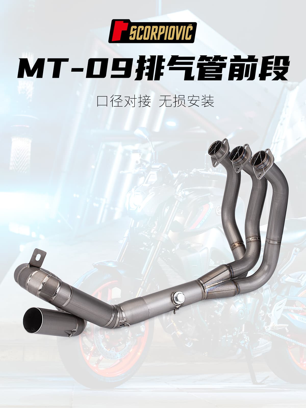 Exhaust Pipe for MT09 Motorcycle Modification Stainless Steel/Titanium Alloy Front Section 51mm Diameter No-Damage Installation