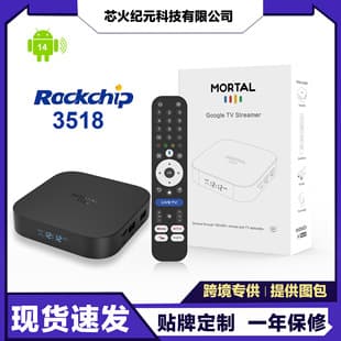 Mortal X5S 3518 Main Control 8K HD WiFi6 Voice Bluetooth Remote Control Network TV Box TVBOX