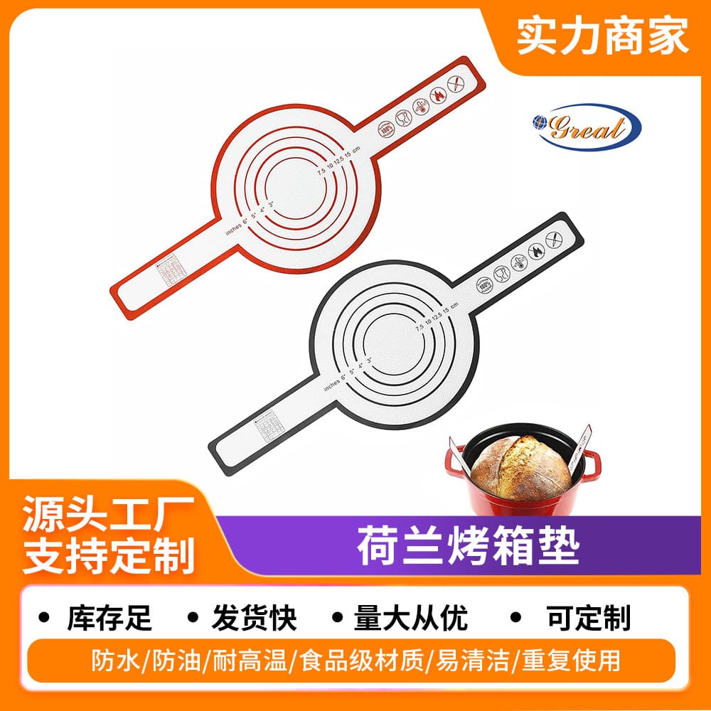 Cross-border bread mat silicone Dutch oven mat long handle mat baking baking mat silicone baking mat handle European bag pot mat
