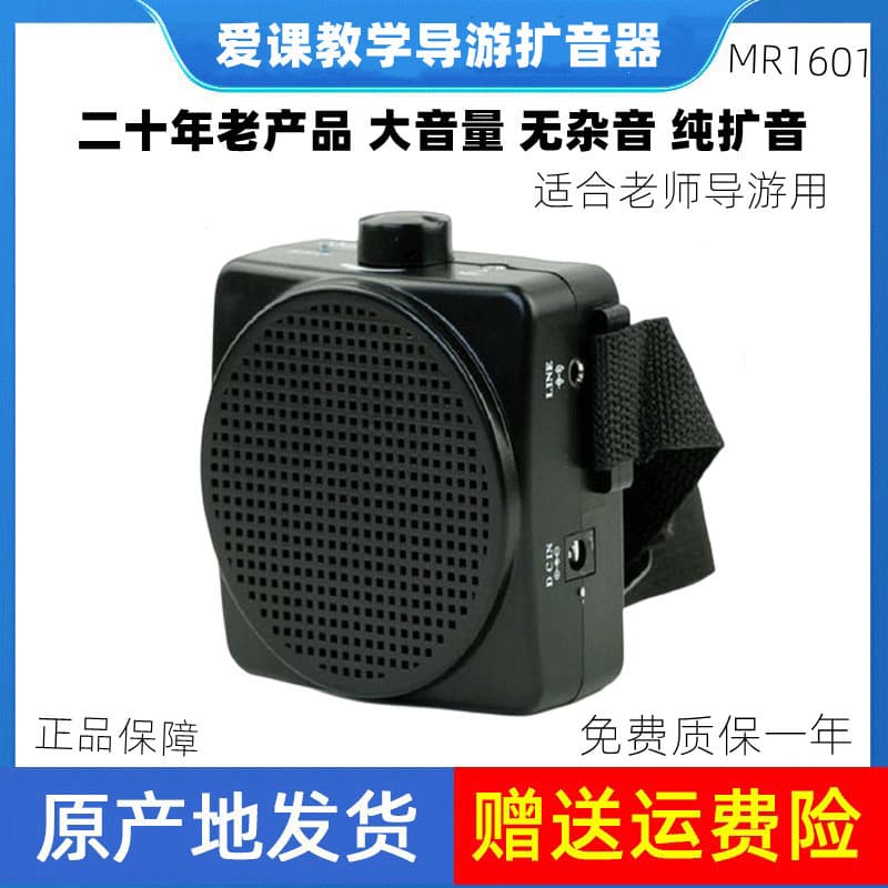 AKER MR1601 Small Bee Amplifier for Teachers, Portable Tour Guide Microphone with Ear Mic