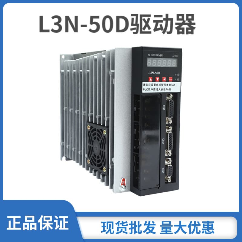 L3N-30D/50D Servo Driver 2.2/1.5KW for feeding machine CNC system automation servo amplifier.