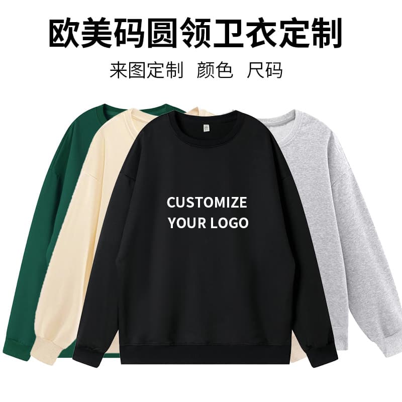 Casual Sweatshirt Men's Loose-Fit Round Neck Long Sleeve Cross-Border Trade Customizable Logo Autumn Season