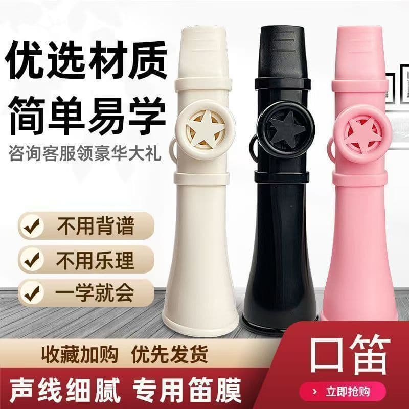 Cross-border popular elegant mouth flute, simple and easy to learn beatbox, imitate musicality, practice saxophone, trumpet, suona and upgrade the mouthpiece
