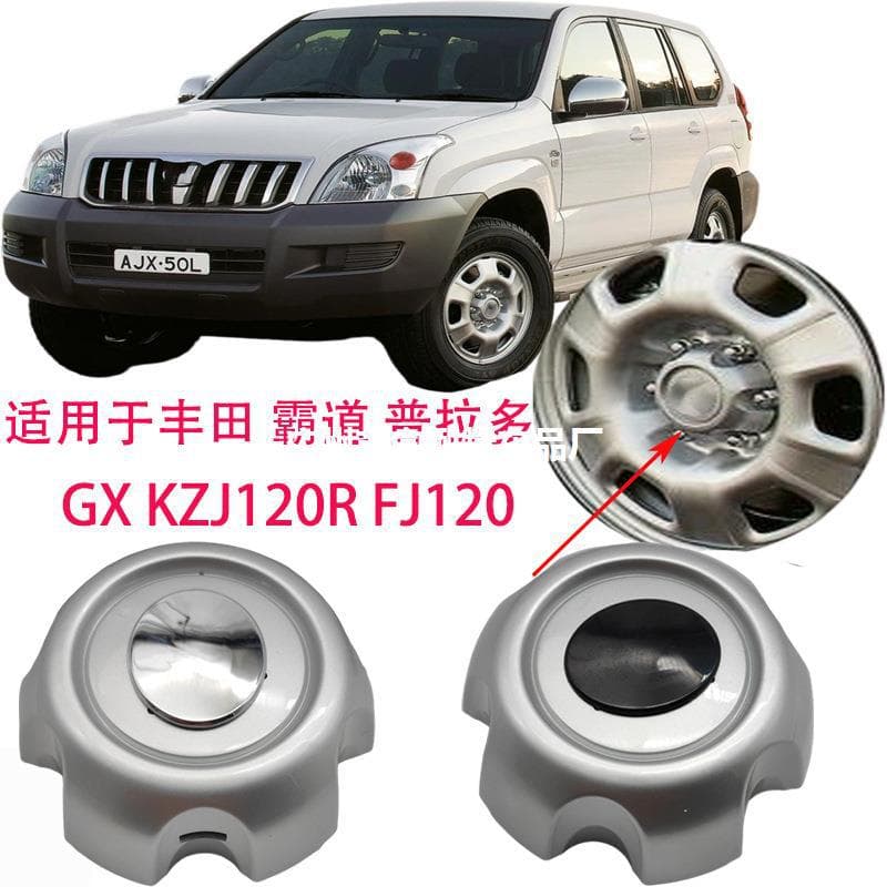 Cross-Border Hot-Selling Product Suitable for Land Cruiser Prado GXKZJ120RFJ120 Center Cover Wheel Hub Cover