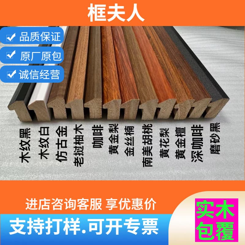 Solid wood picture frame trim 2135, best-selling model, minimalist luxury style, many discounts available.