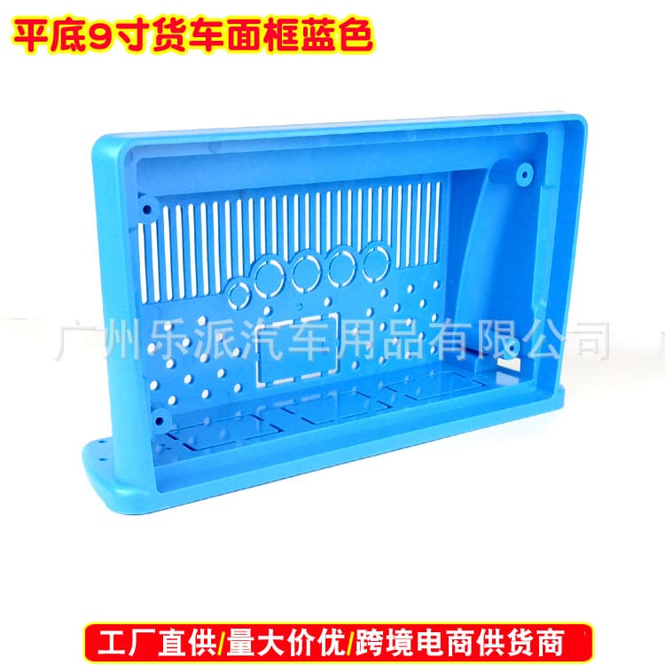 9-inch flat-bottomed truck Android large screen frame truck universal machine frame modified face frame audio panel bracket set frame
