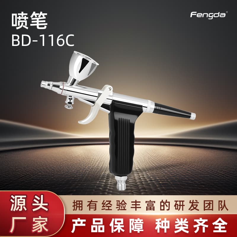 Cross-border manufacturer BD-116C pneumatic airbrush, motorcycle inkjet painting, table and chair repair and decoration, Bida integrated airbrush