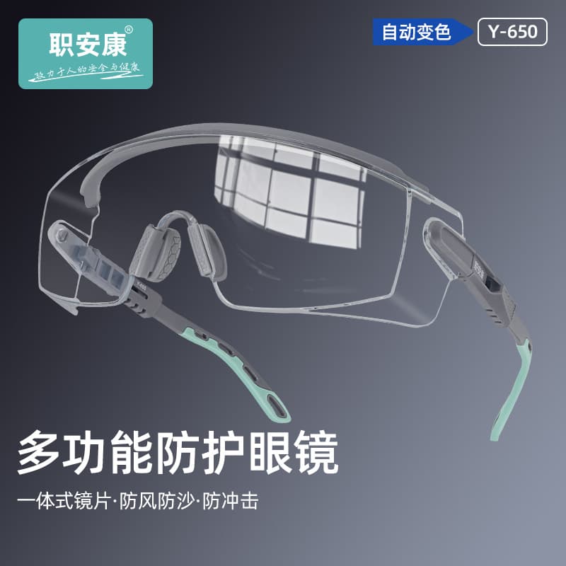 Outdoor Sports Photochromic Goggles, Anti-Fog, Wind, Dust, and Sand Resistant Riding Glasses for Men and Women Running Mountain and Road