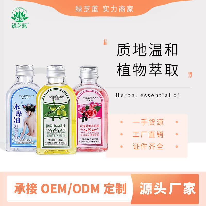 Rosehip Oil Base Oil SPA Body Moisturizing Anti-Dryness Anti-Cracking Anti-Frost Massage Oil Manufacturer