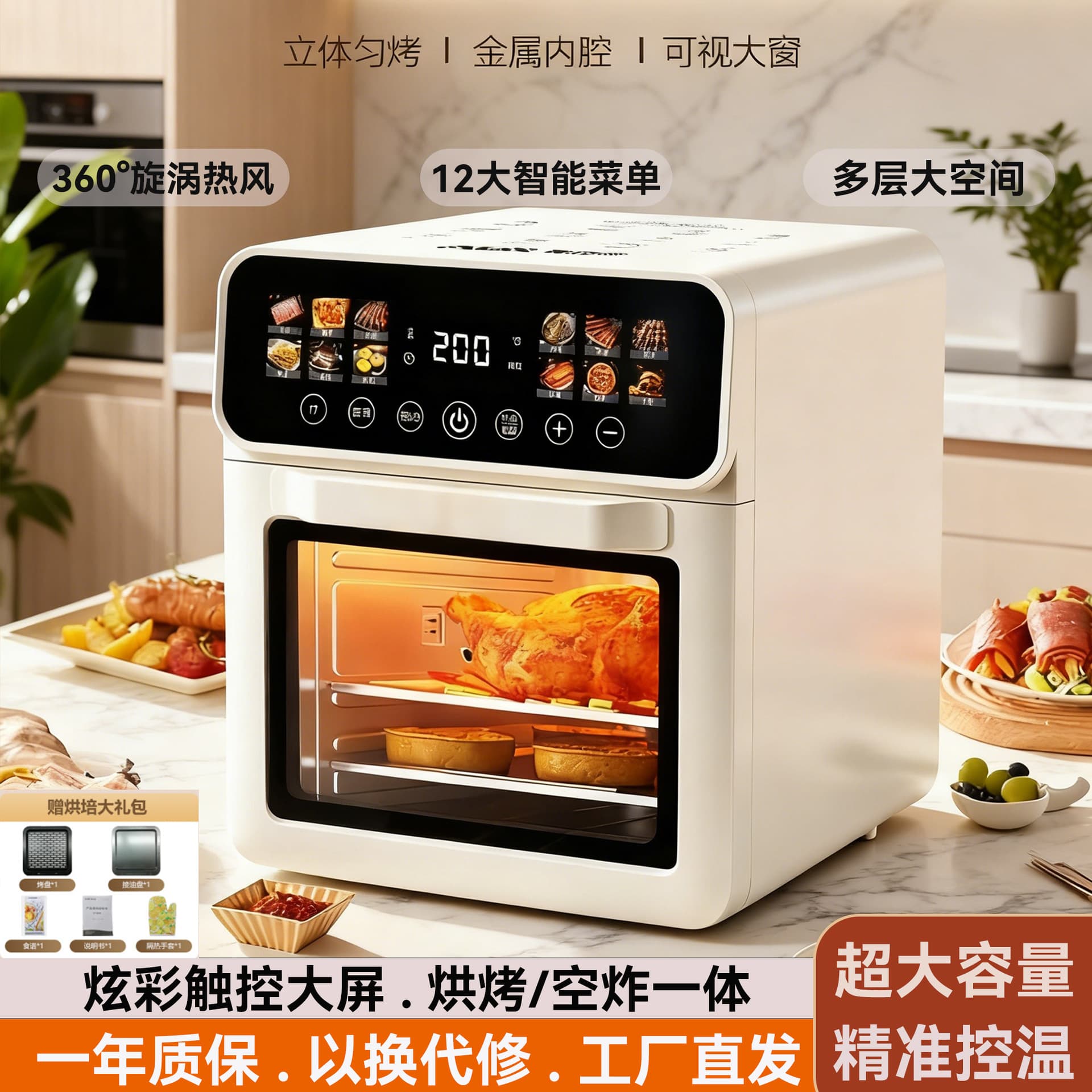 New Model Large Capacity Smart Household Air Fryer Machine Electric Oven Integrated Multifunctional Fully Automatic Visible Fryer