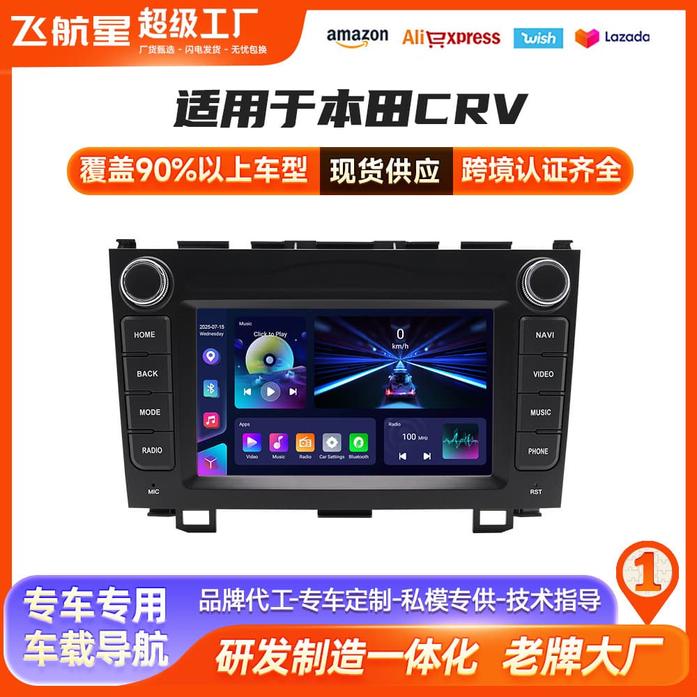 Cross-border applicable to 7-inch Honda CRV dual-knob full-button Android large-screen DVD original car style car navigation