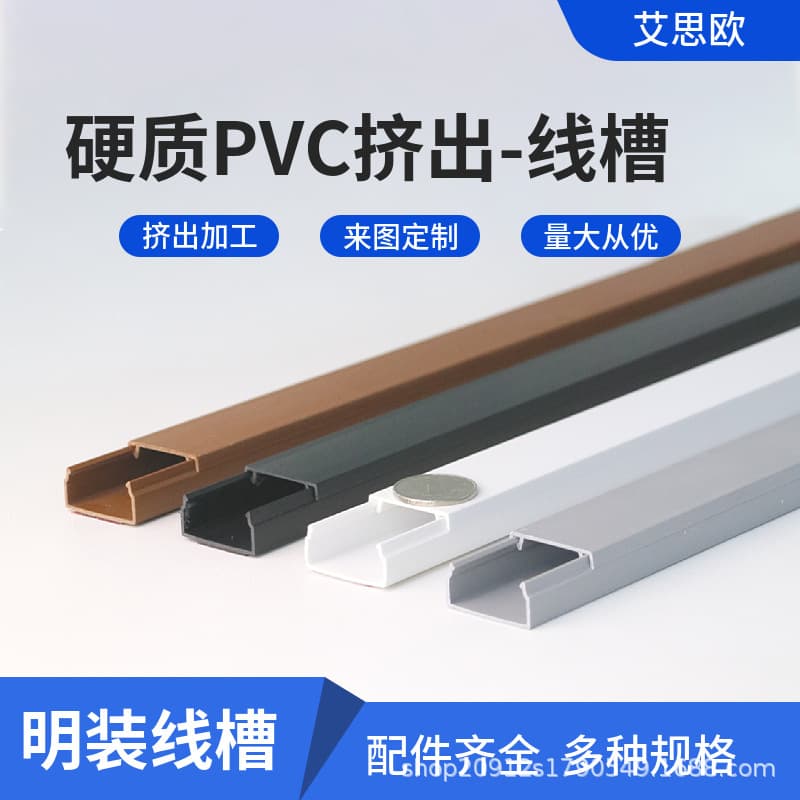 PVC Open-Mounted Wire Routing Groove, Invisible Net Line, Open-Wire Decorative Artifact Groove Box, Self-Adhesive Square Fiber Groove