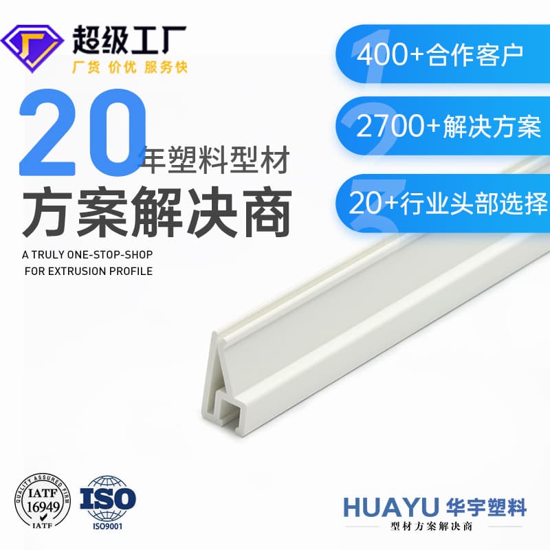 H-type F-type brush base strip brush holder PVC extruded plastic profile sealing dustproof corrosion-resistant