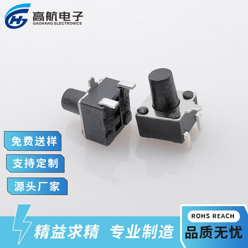 Gaohang direct supply 4.5*4.5*3.8H 4.5H 5H 6H 8H front insert rear patch tactile switch side press edge three-leg