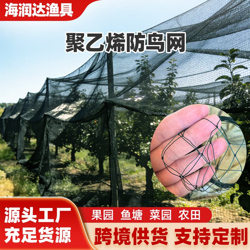 Farmland Bird Net, Orchard Bird and Hail Protection Net, Agricultural Protective Net for Fruit Trees, Greenhouses, and Fish Ponds
