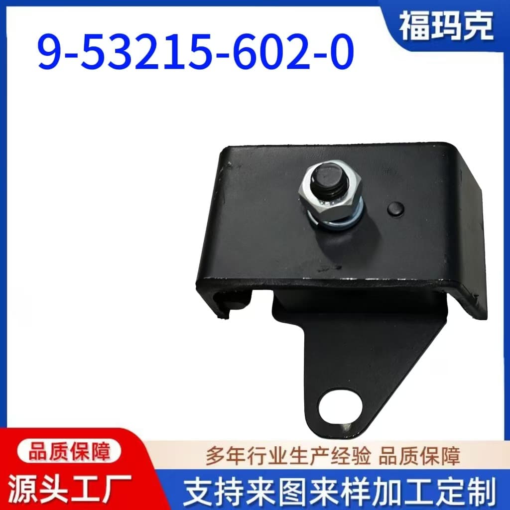 Factory direct sales suitable for Mitsubishi Fuso engine rubber pad 9-53215-602-0 repair accessories bracket universal