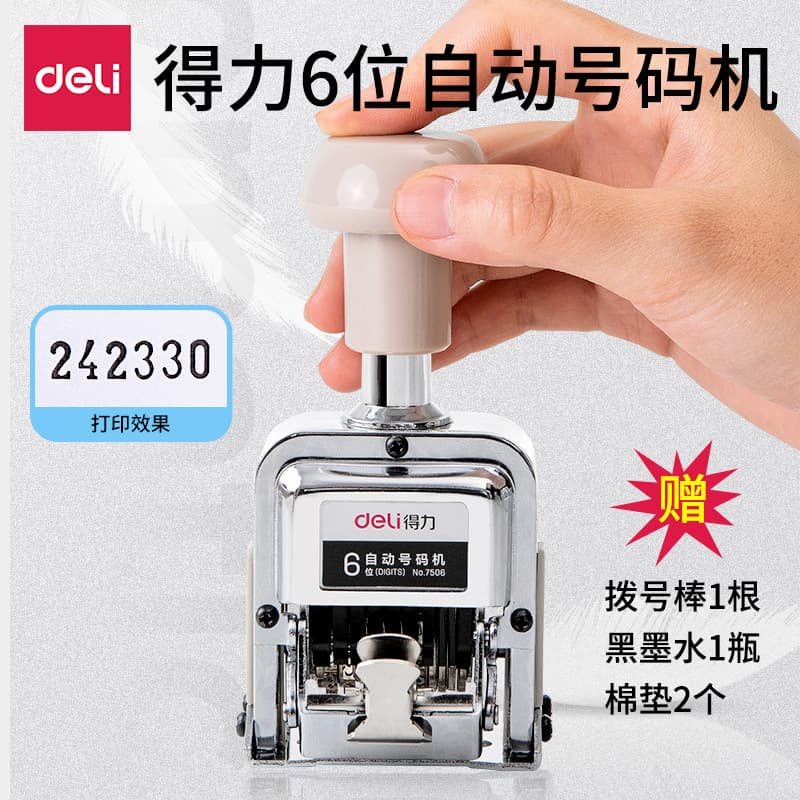 Deli 7506 Automatic Numbering Machine Number Stamper Page Numberer 6-Digit Adjustable Date Digital Stamp