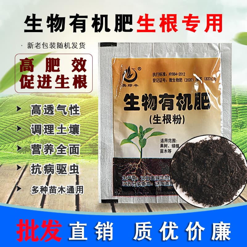 Quick Rooting Powder Plant Rooting Agent for Cutting, Tree Rooting Powder, Rooting Agent Liquid, Fast-acting Compound Fertilizer, Strong Root Powder