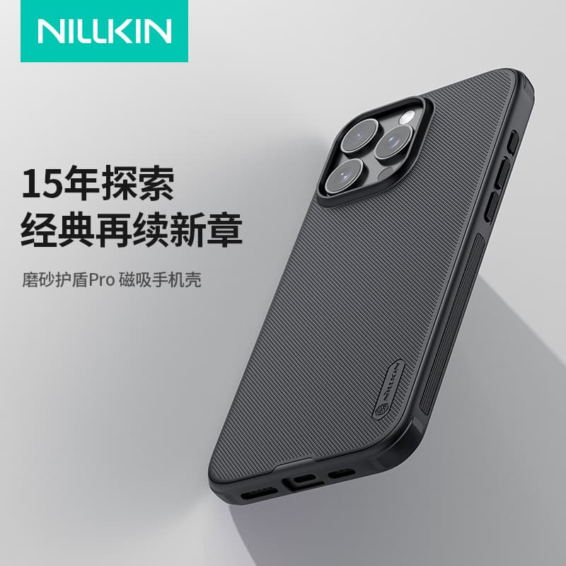 Nillkin Shield Pro frosted open hole mobile phone case all-inclusive anti-fall suitable for Apple 16pro max