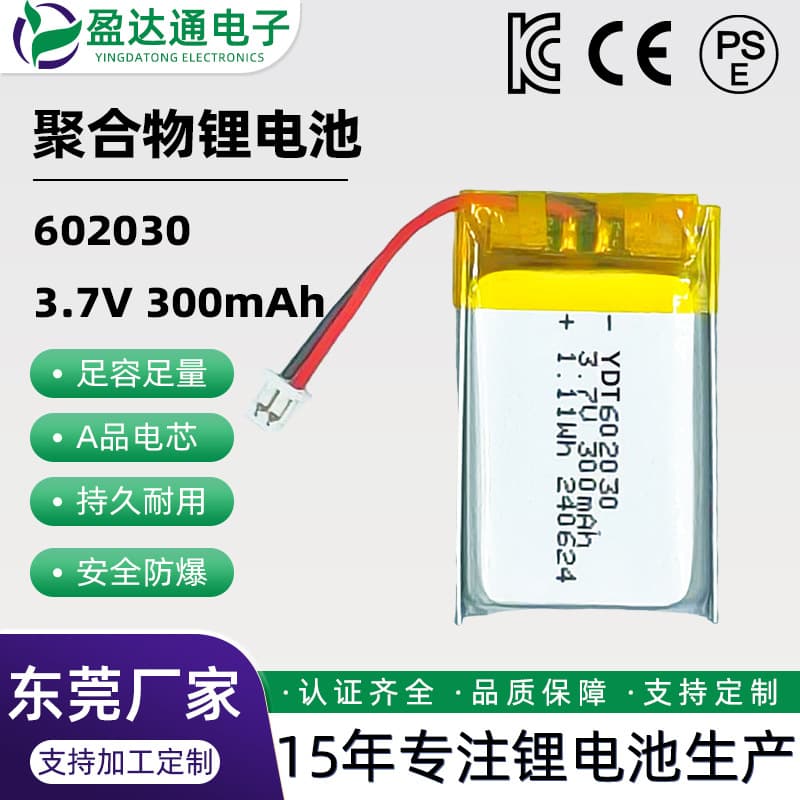 602030 Polymer Lithium Battery 3.7V 300mAh for Drone Smart Bracelet Beauty Instrument Battery Factory Supply