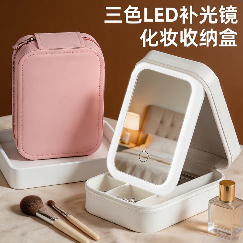 Multifunctional LED makeup box with three-color lights, adjustable mirror, foldable all-in-one jewelry box, cosmetics storage box