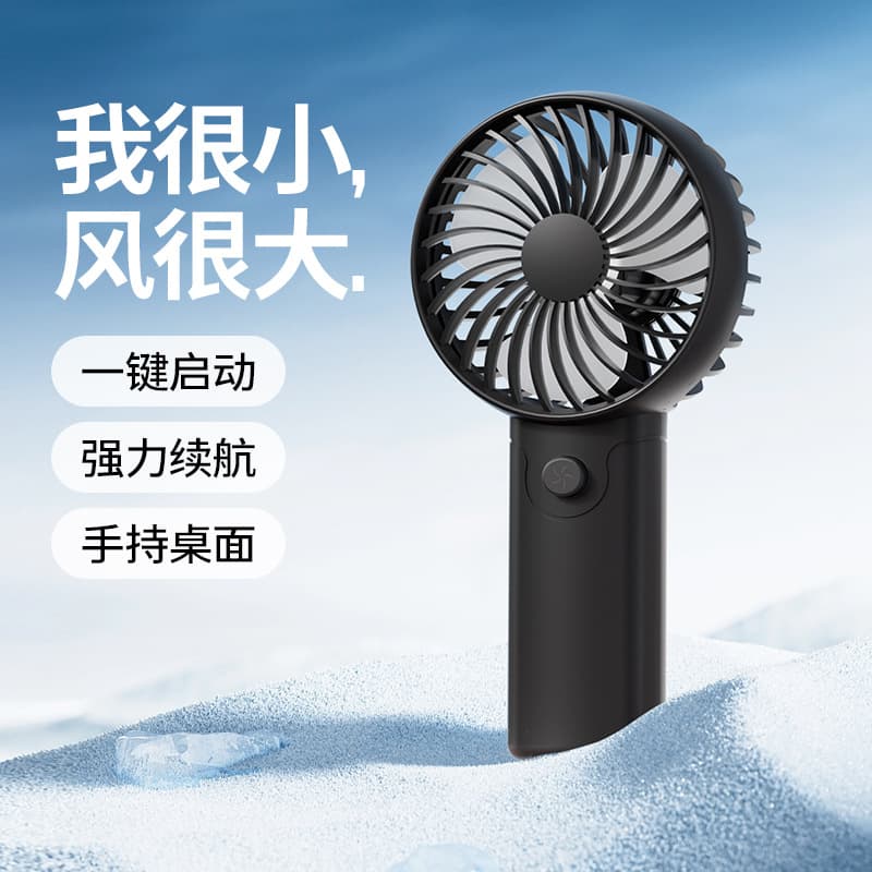 Cross-border Handheld Fan Portable Mini Fan Pocket Battery Type Personal Handheld Small Fan Gift Live Streaming
