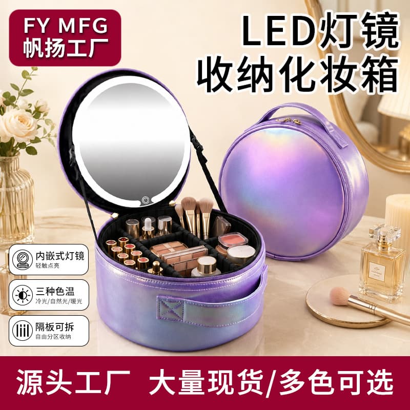 New round cosmetic bag with mirror and light, skin care product storage bag, large capacity, portable cosmetics and makeup bag
