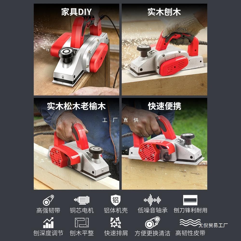 Wholesale Electric Planer, Wood Planer, Handheld Electric Planer, Home Use Small Electric Planer, Thickness Planer, Woodworking Tool