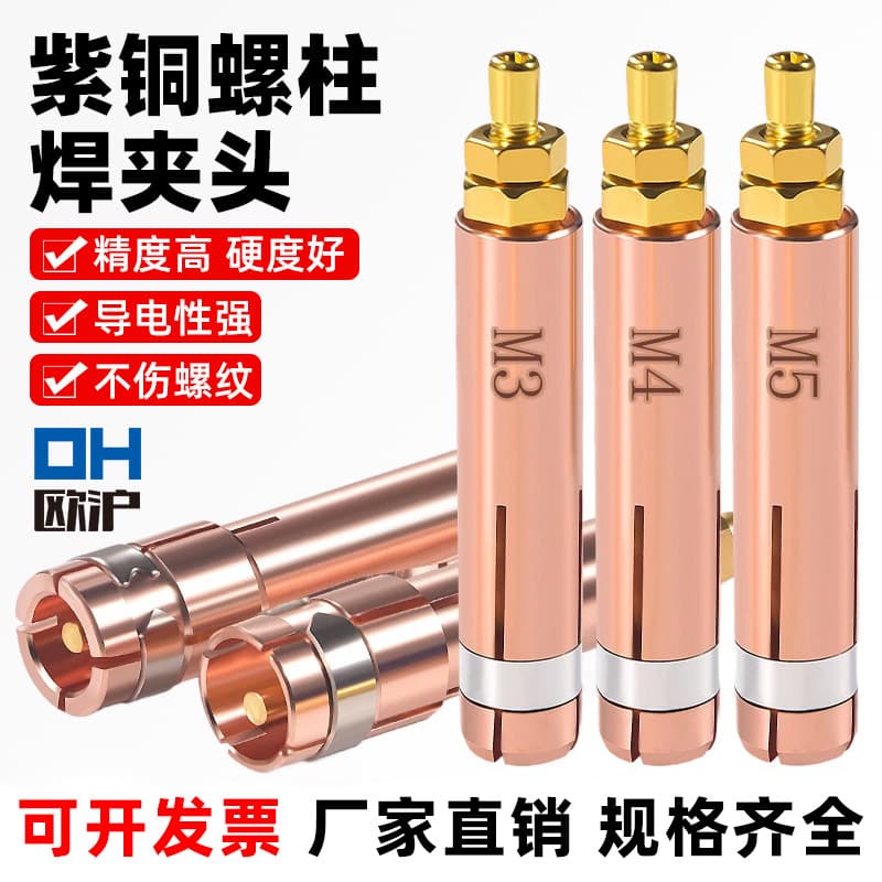 Red Copper Stud Welding Gun Chuck Welding Machine Accessories Arc Drawn Welding Gun Head Screw Bolts Stud Welder M3M4M5M6M8