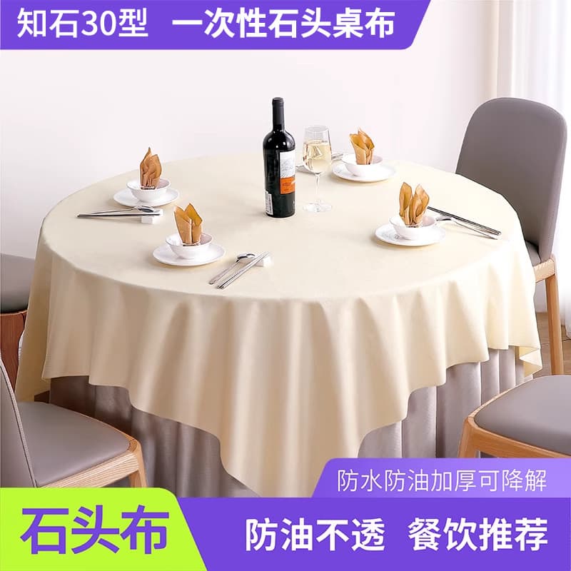 30g Thickened Stone Pattern Disposable Tablecloth for Hotels and Restaurants, Waterproof and Oil-Proof, Wholesale by Case