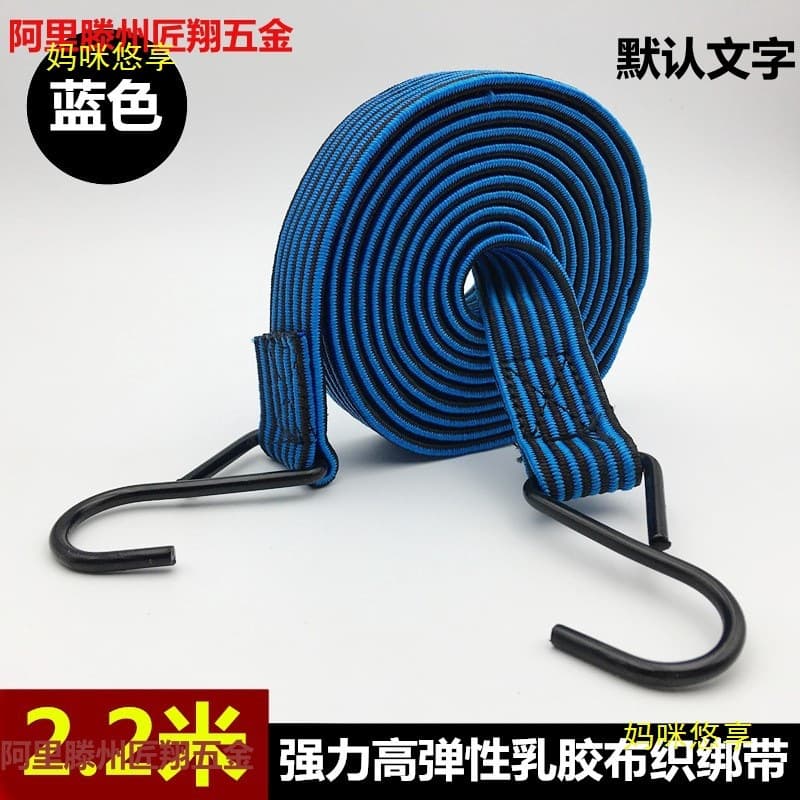 Bicycle Straps Motorcycle Luggage Ties Elastic Ropes Cargo Rack Ties Electric Vehicle Bundling Ropes