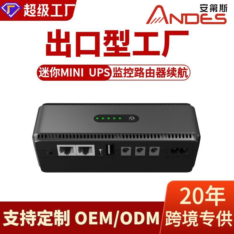 MINIUPS Uninterruptible Power Supply DC Backup Router Optical Modem Adapter POE 5V 9V 12V POE Power Supply