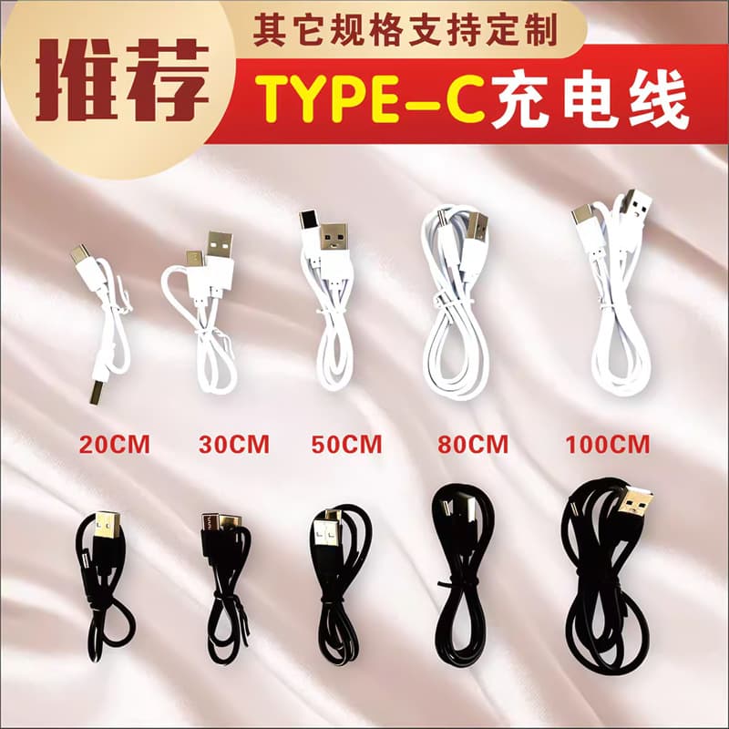 Factory Wholesale USB Charging Cable Type-C Phone V8 Android Data Cable Bluetooth Earphone Fill Light OEM Cable A