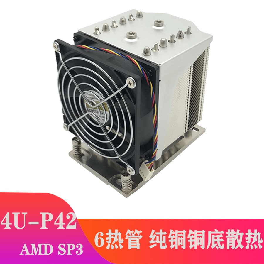 Jinqianbao Supports SP3/AMD Multi-Platform Cooler 4U 6 Heat Pipe 250W Air Cooling Fan Pure Copper Base