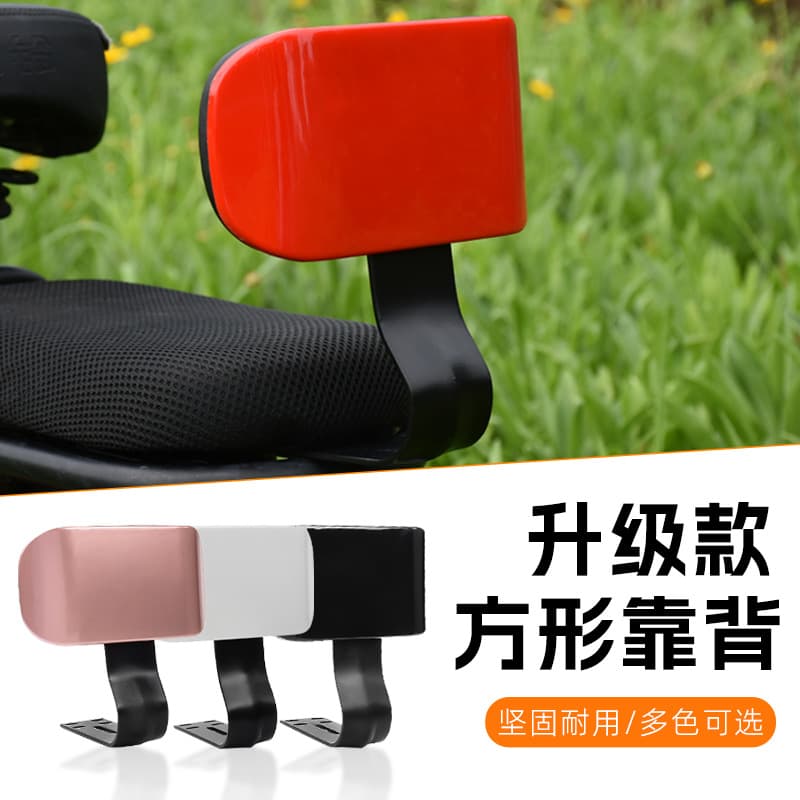 Electric scooter backrest suitable for Yadea, Aima, and Xinri seat brackets, universal bicycle seat cushions and backrests