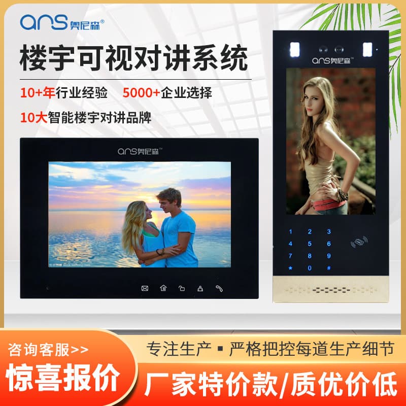 Wholesale Building Visual Intercom Smart Digital System Face Recognition Community Access Control Visual Intercom