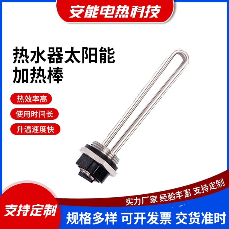 02463 Water Heater Heating Tube, 520789 Heating Element