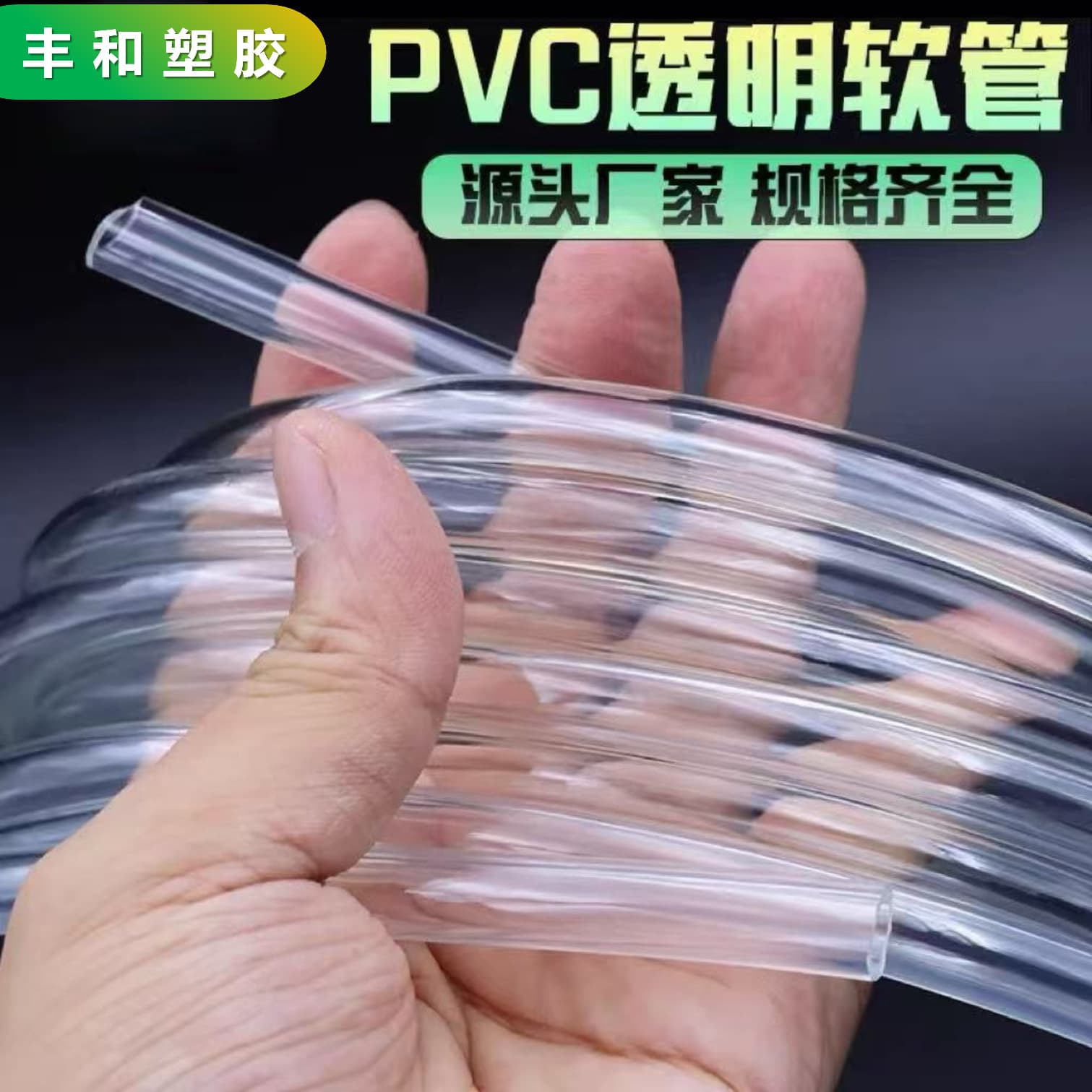 PVC Fluid Level Transparent Plastic Hose, Fish Tank Tube, Oxygen Tube, Tap Water Pipe, Industrial Conveying Pipe