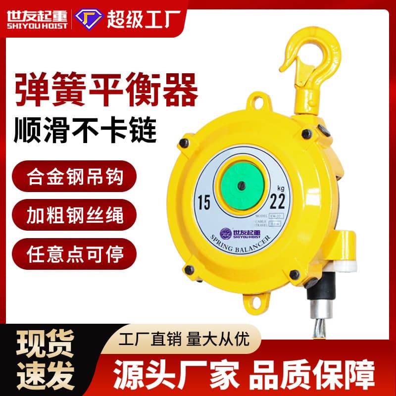 3-5kg spring balancers and 5-7kg tower balancers are available in stock. Systematic crane balancing machines are supplied directly by the manufacturer.