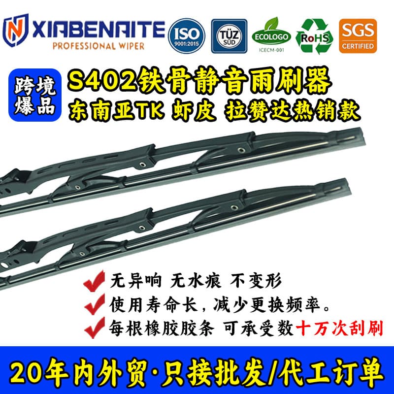 Factory Direct High Thick Iron Frame Wiper Blade Three-Section Wind Hole Deflector Flat Wiper Natural Rubber Wiper