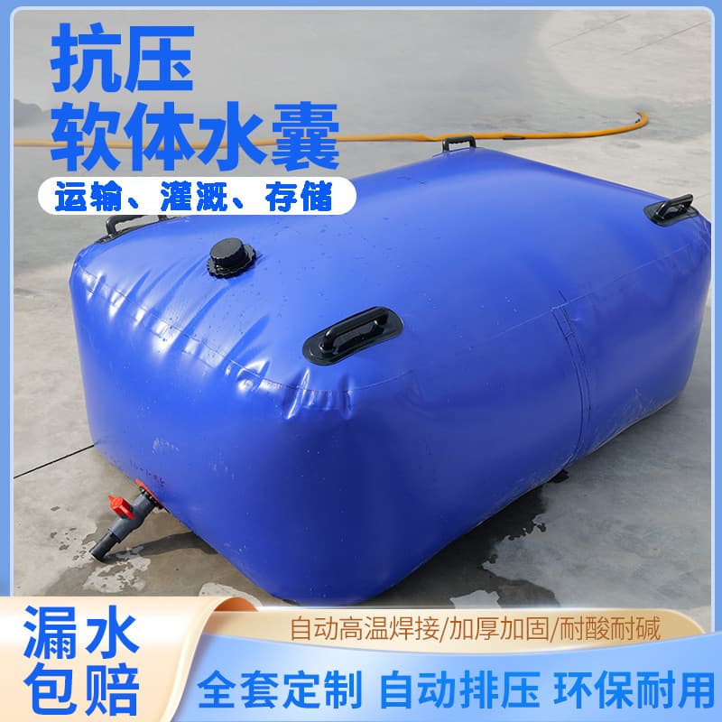 Large Capacity PVC Water Bladder Liquid Bag, Foldable Thickened Flexible Water Bladder for Drought Resistance Water Storage, Outdoor Pre-pressurized Water Bladder