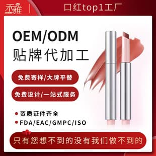 Solid lip gloss private label customization, non-stick lip gloss OEM customization, lipstick processing, lip glaze custom lip gloss