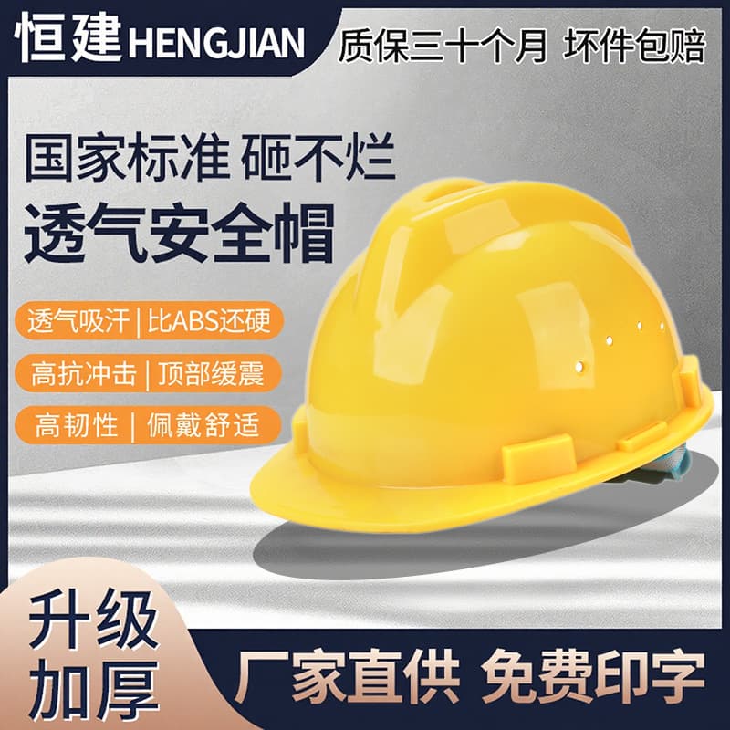 Construction Site Safety Helmet Sweat-Absorbing Pad, All-Season Universal Building Construction ABS Thickened High Temperature Resistant Customizable Logo Anti-Collision