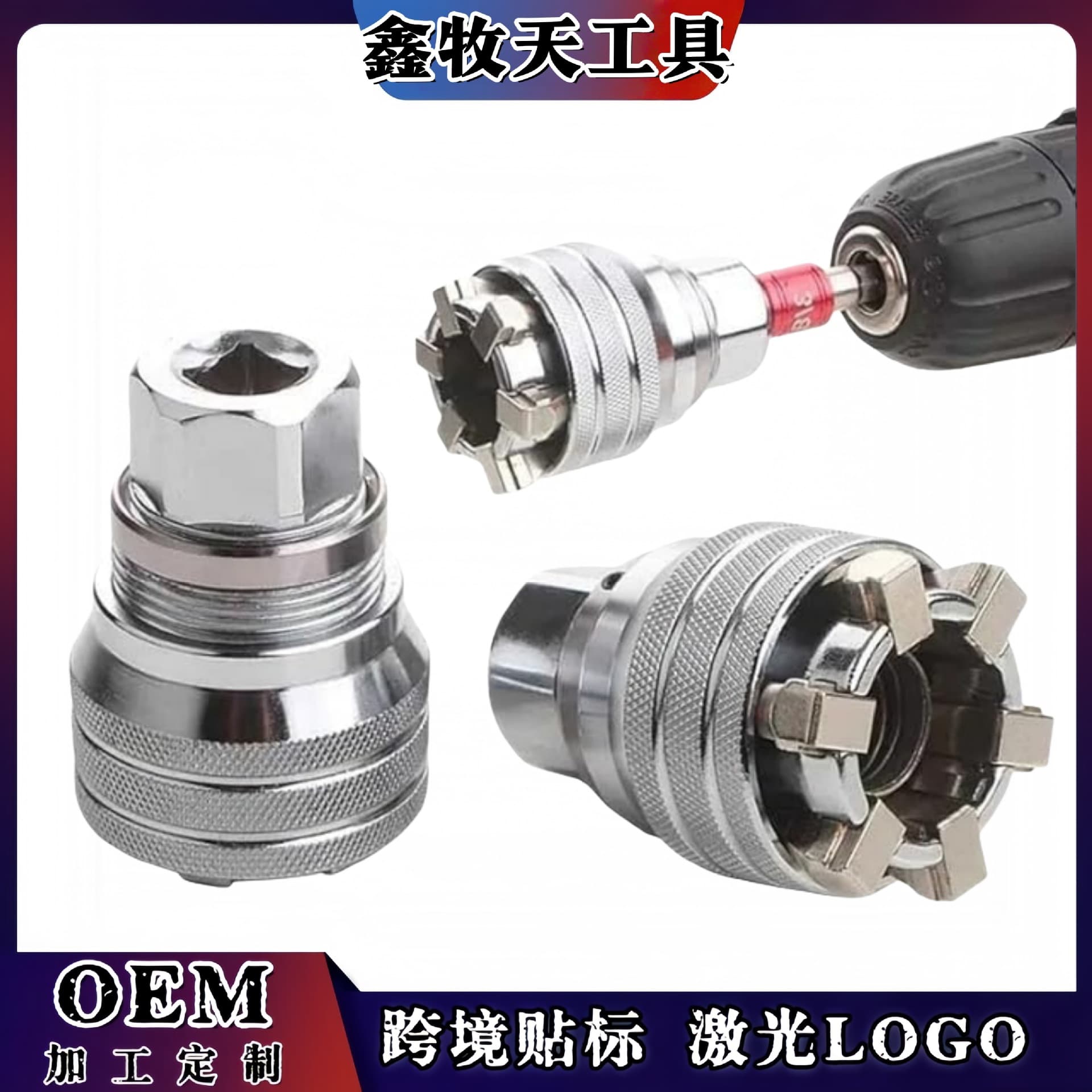 10-19mm hexagonal magic sleeve cross-border new adjustable multi-functional conversion magic sleeve