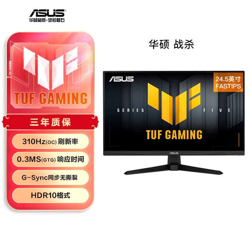 ASUS VG259QMR5A 24.5-inch 1K 300Hz Gaming Monitor High Refresh Rate IPS Computer Display