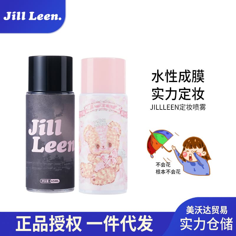 JILLLEEN makeup setting spray quickly sets makeup, oil control, moisturizing, waterproof, sweat-proof, hydrating, not easy to remove makeup, long-lasting locks makeup