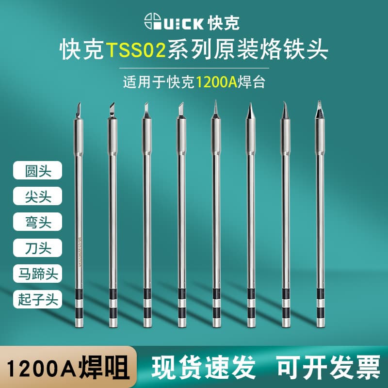 Quick TS1200A Soldering Tip Knife Point Plug-in Soldering Tip Handle Soldering Pen Heating Core Bent Head