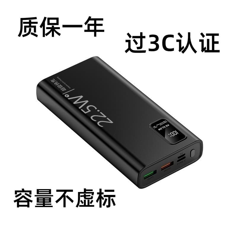 3C certified fast charging mobile phone and tablet power bank 20000mAh 30000mah mobile power supply with customized logo pattern