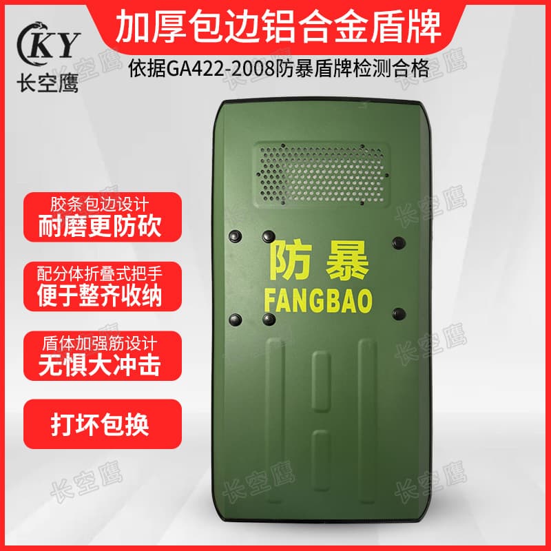 Handheld Riot Shield Metal Protective Shield Thickened Edged Aluminum Alloy Shield Self-defense Campus Security Equipment